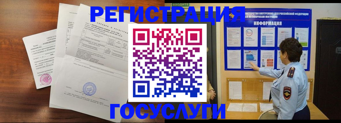 прописка регистрация в Ясном