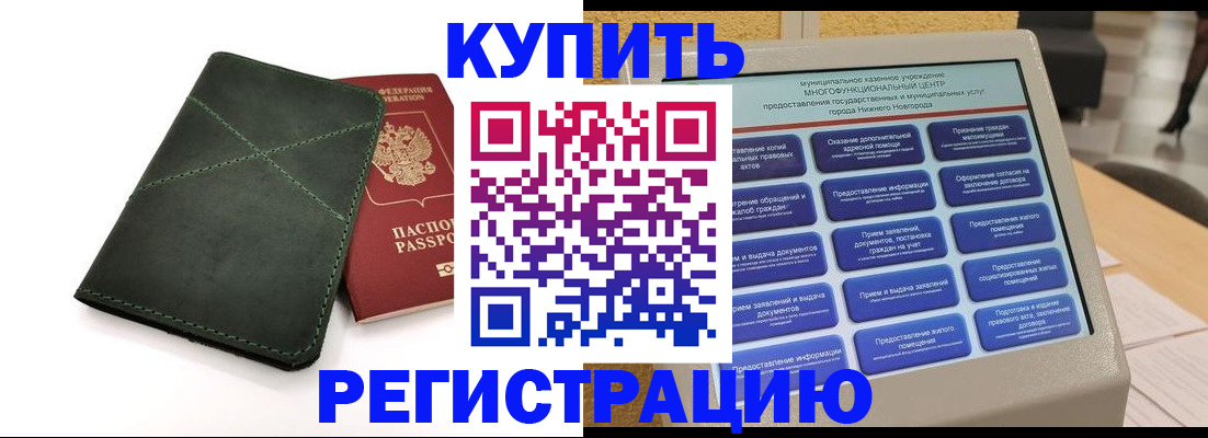 прописка для кредита в Ясном