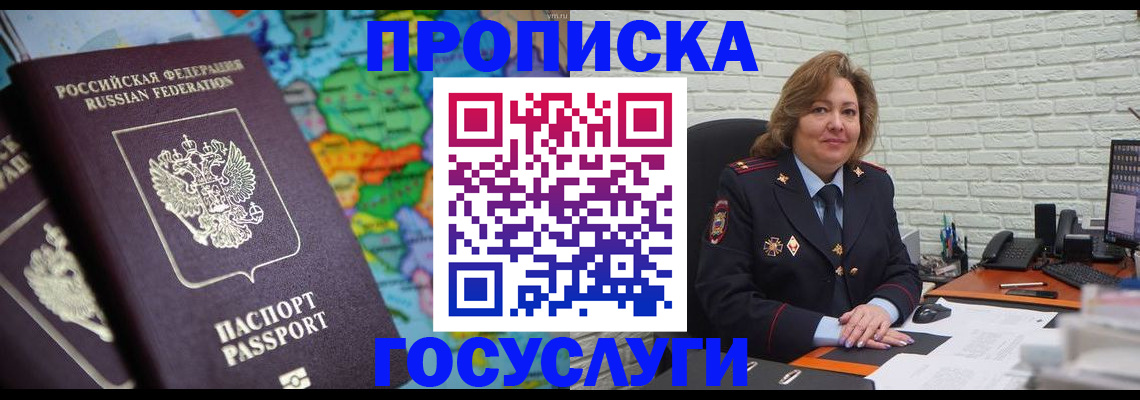 прописка поиск в Ясном