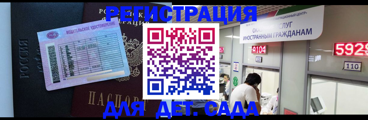 регистрация для школы в Ясном